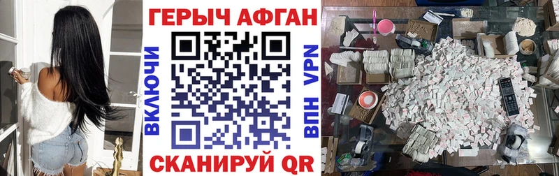 купить цена Тайга Героин афганец