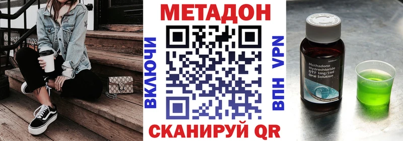 МЕТАДОН кристалл Тайга